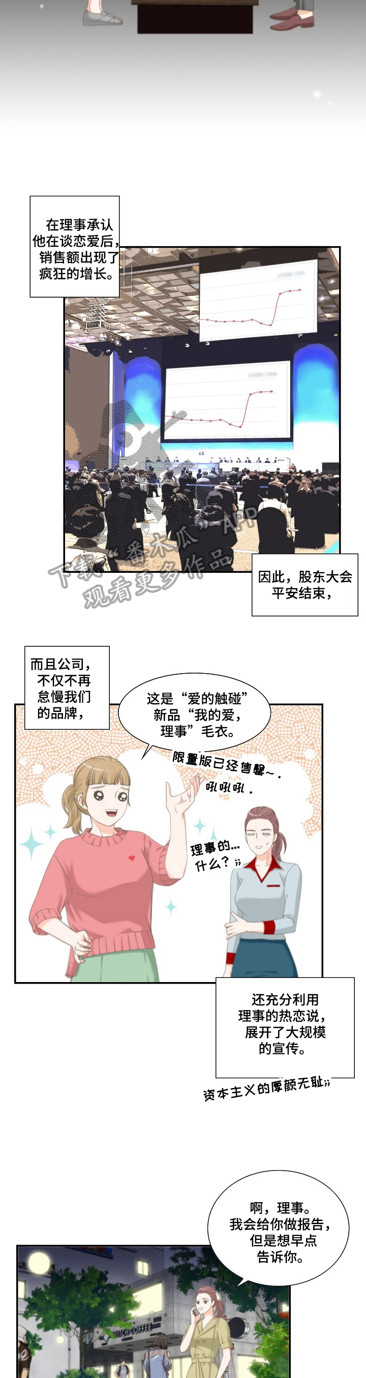 第20章：好结果2