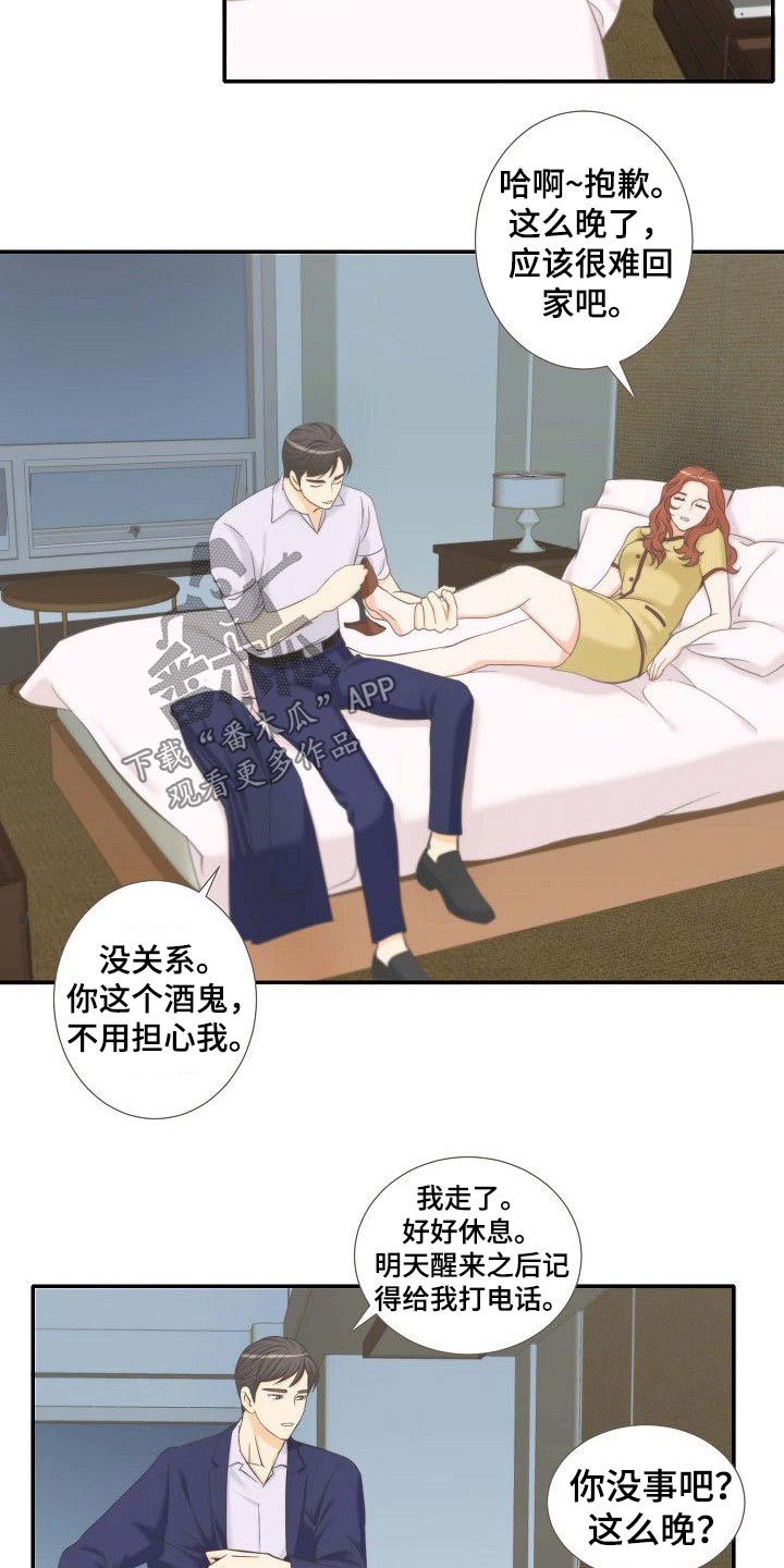 第64章：同类12