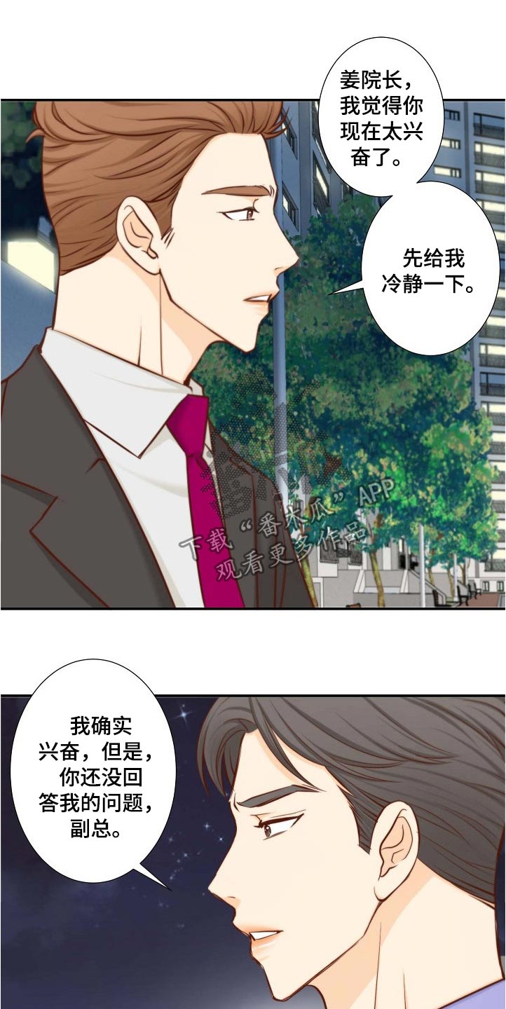 第101章：升级关系16