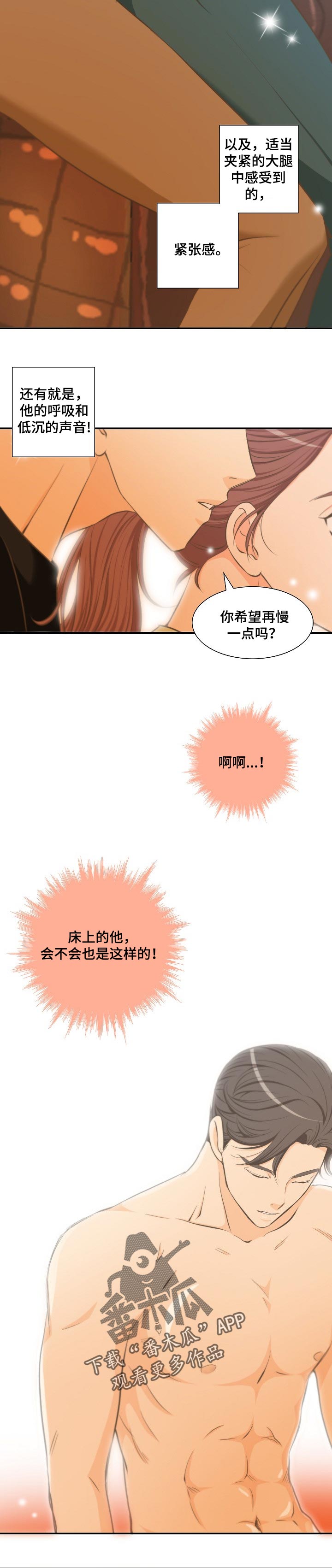 第28章：骑马5