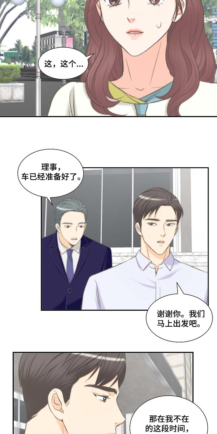 第53章：胡思乱想14
