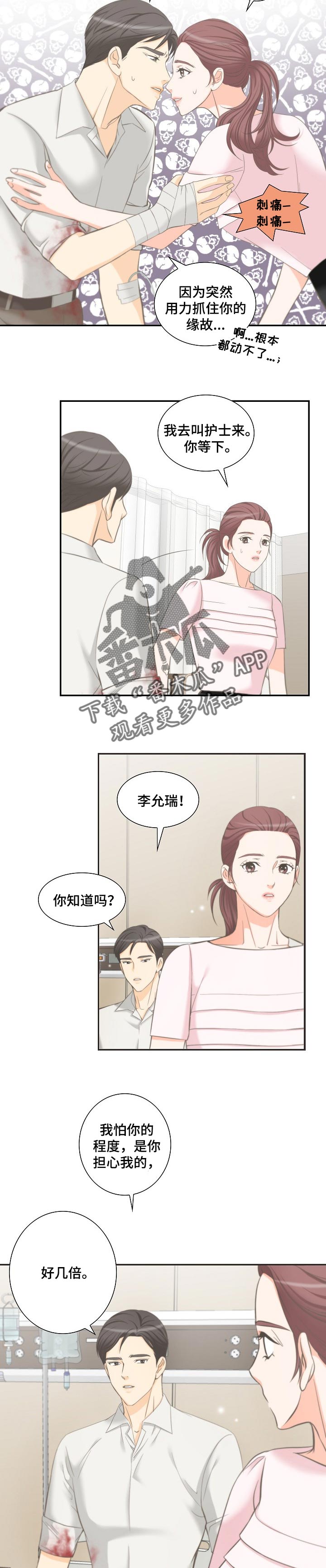 第46章：威胁3