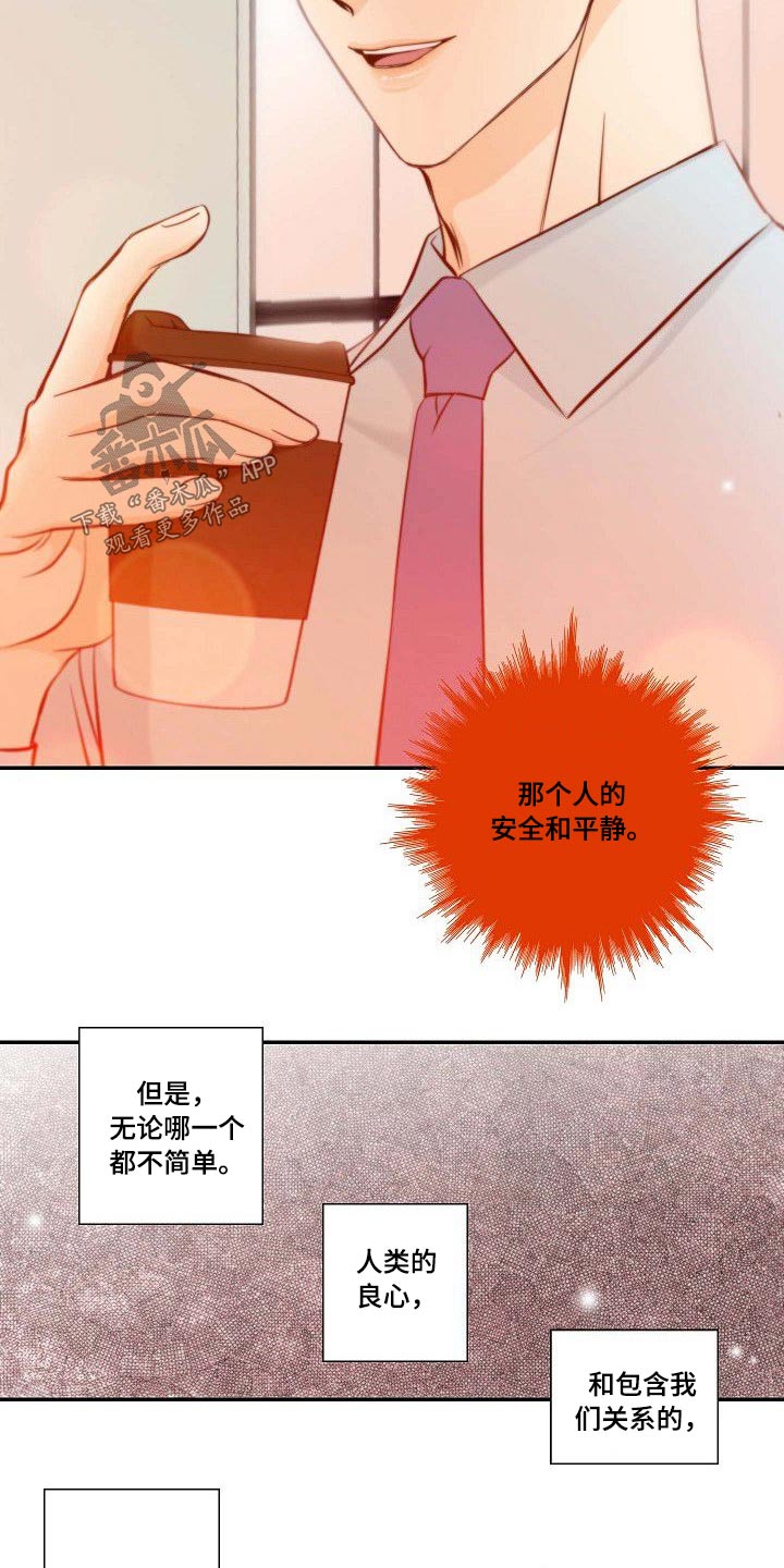 第70章：胡思乱想5