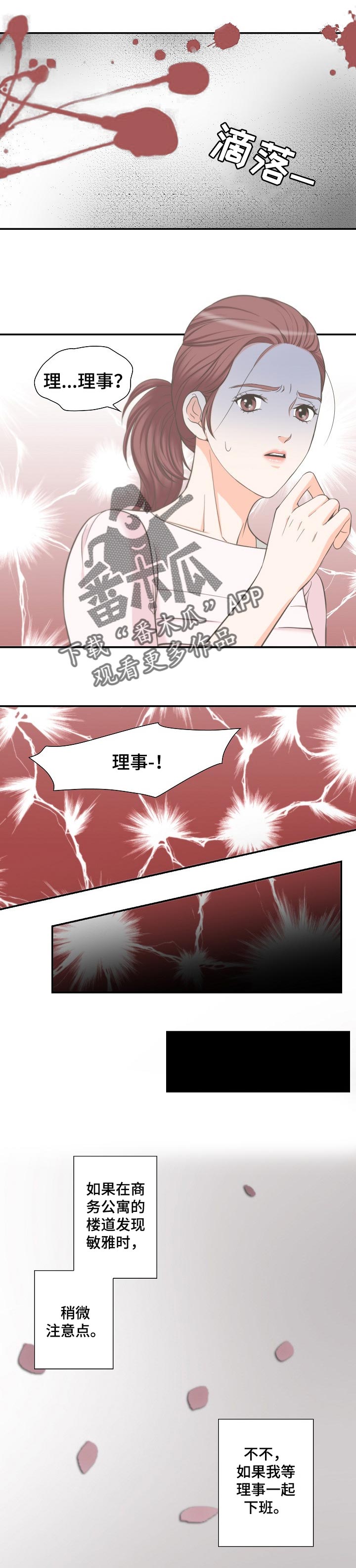 第45章：道歉2