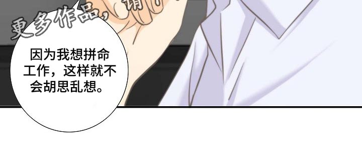 第53章：胡思乱想18
