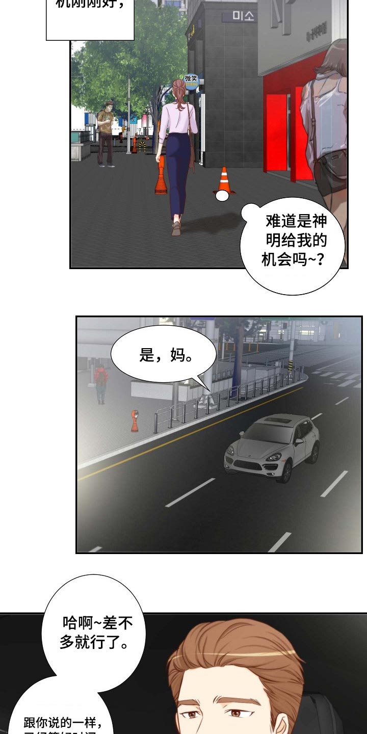 第84章：左思右想11