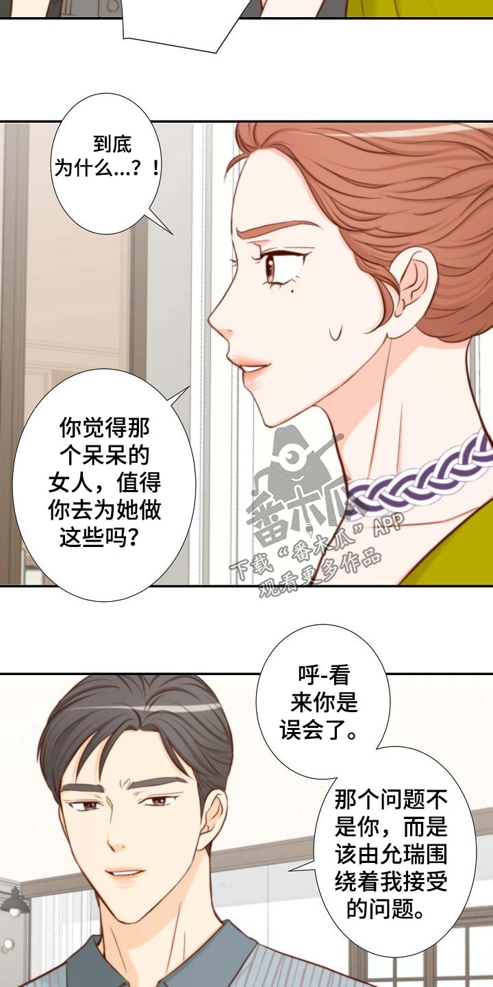 第78章：战略3