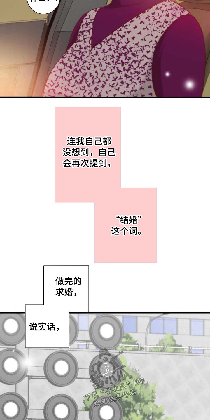 第83章：给我点时间2