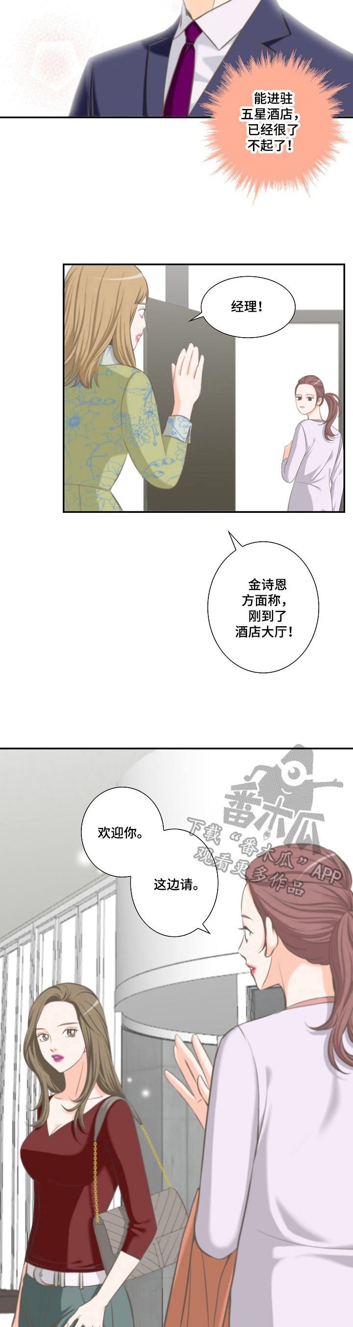 第16章：安排5