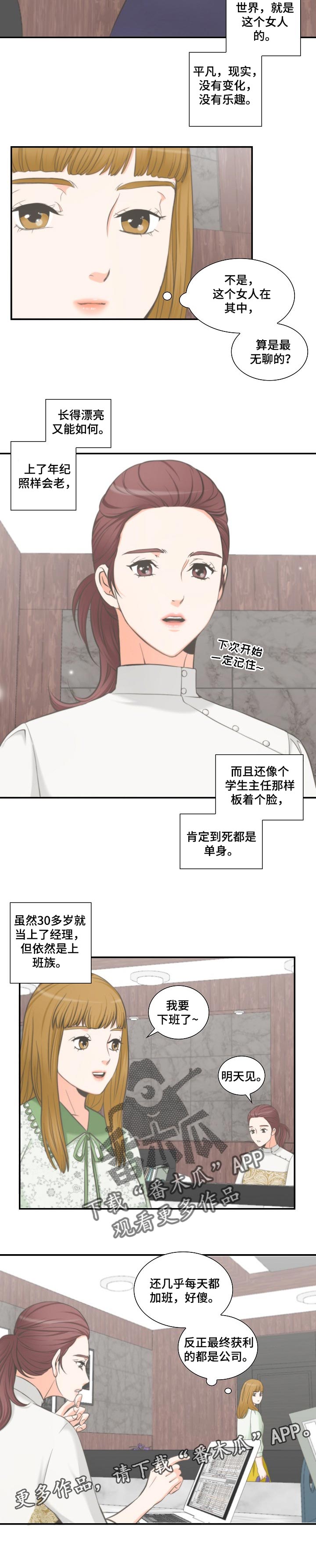 第41章：进入梦想6