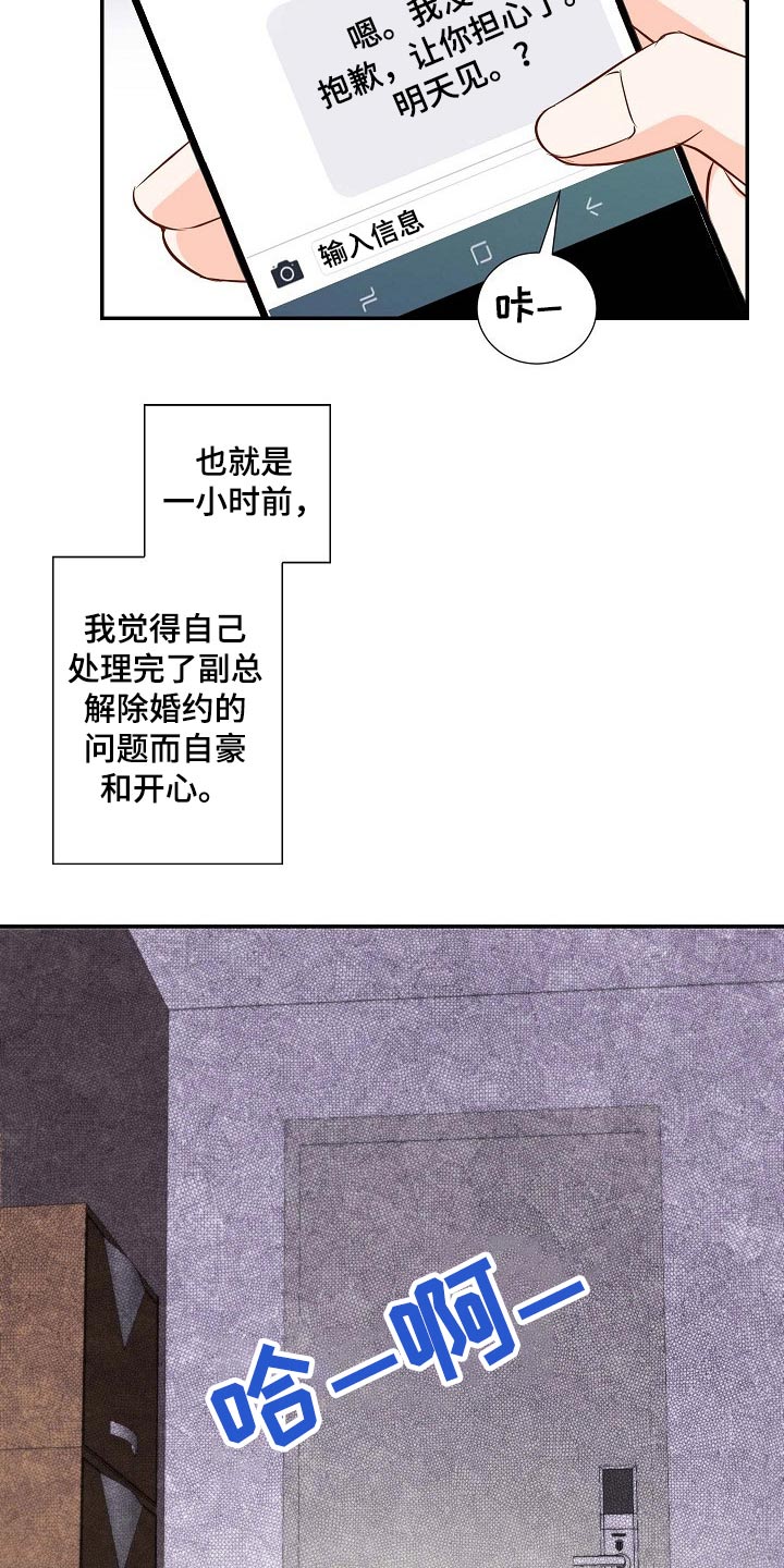 第102章：要求辞职16