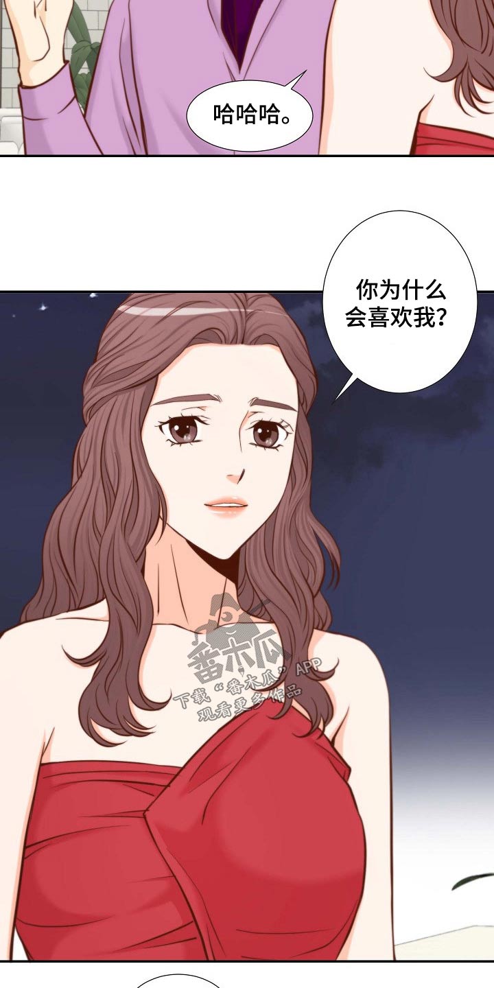 第109章：不讨厌13