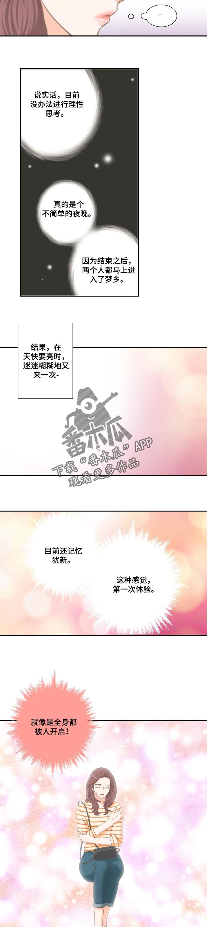 第32章：短信威胁3