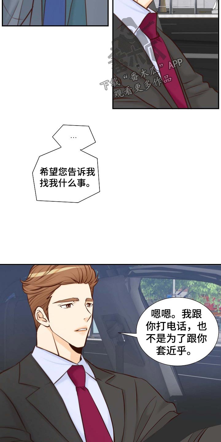第104章：突如其来10