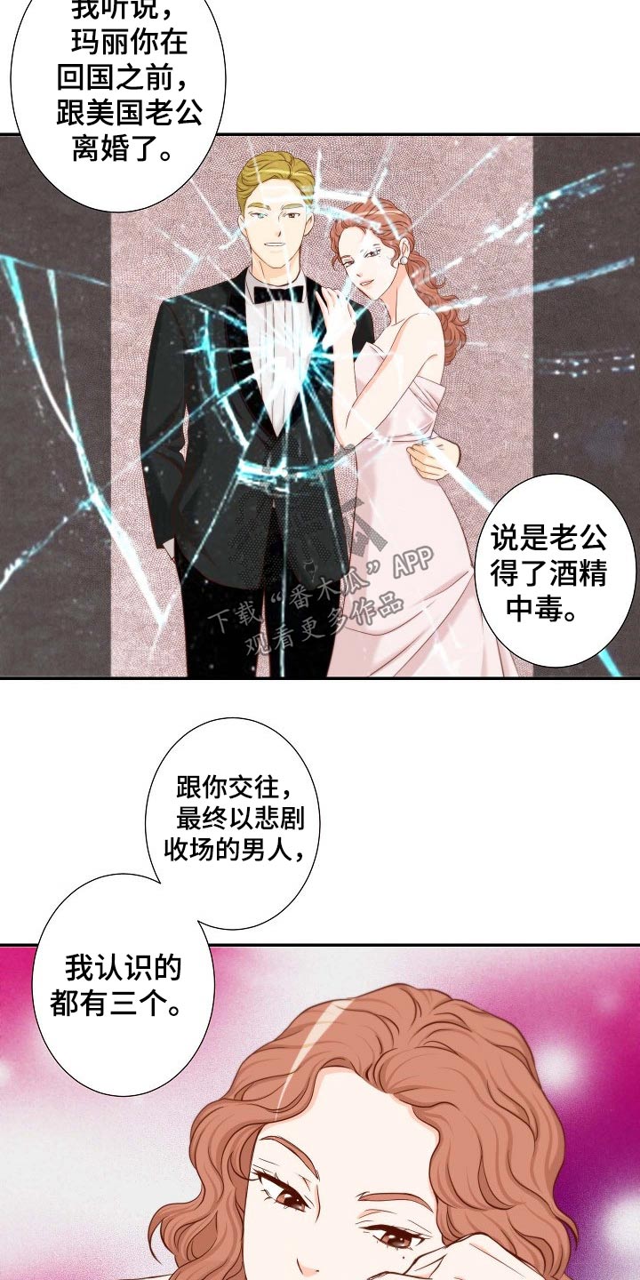 第77章：证物17