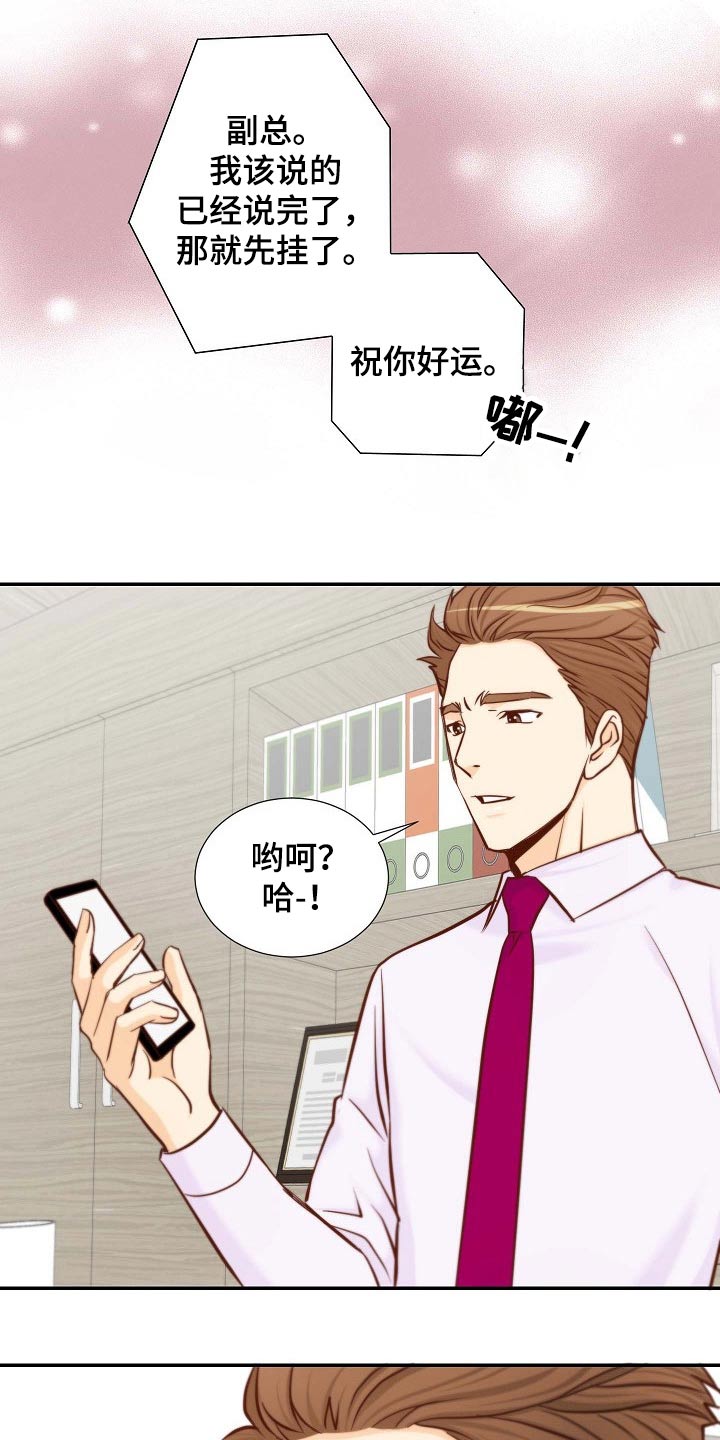 第110章：准备求婚14