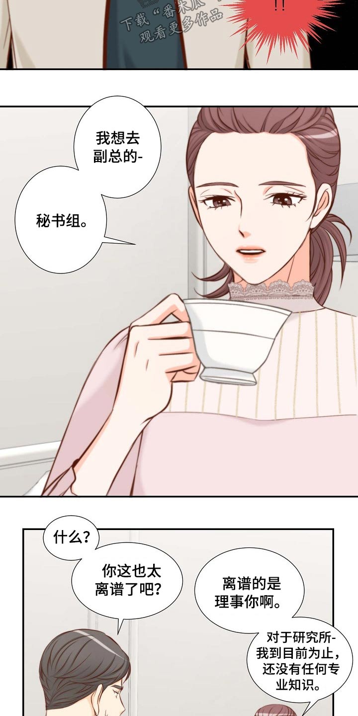 第87章：提议14