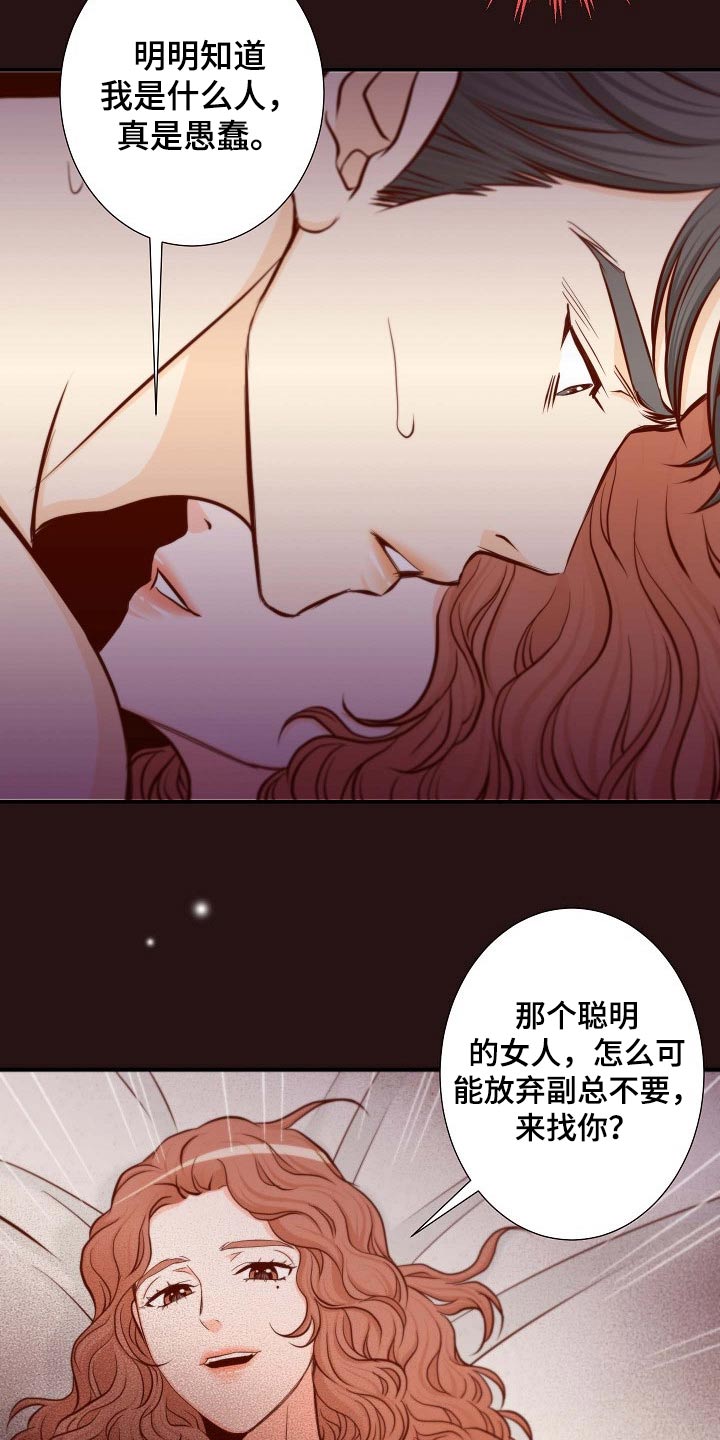 第105章：重要消息6