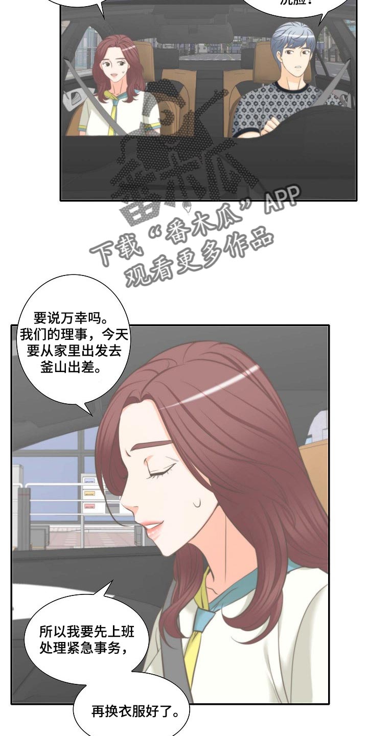 第53章：胡思乱想9