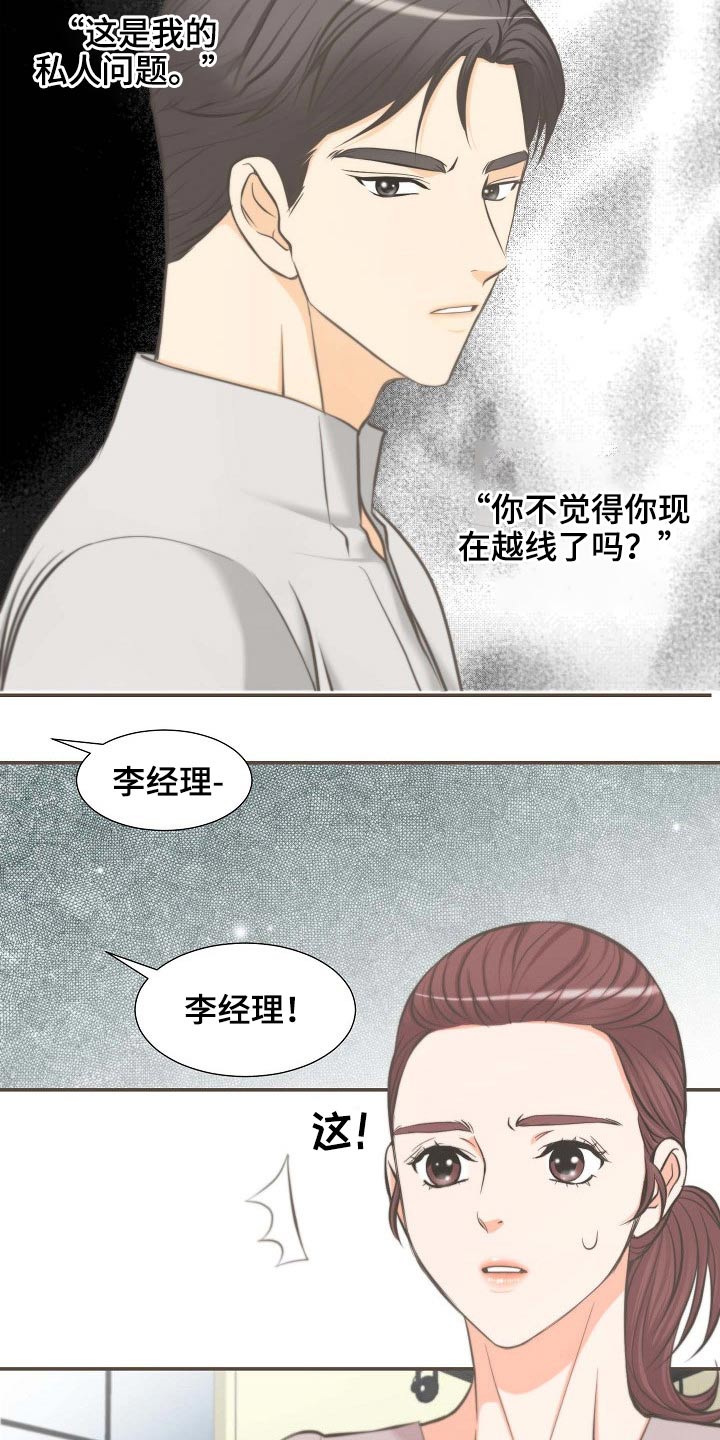 第67章：接近8