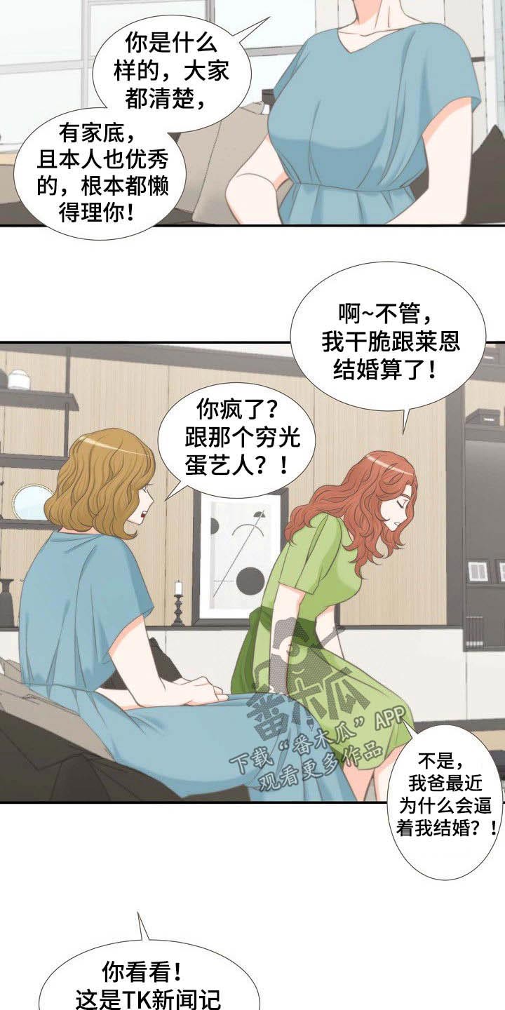 第63章：相亲5
