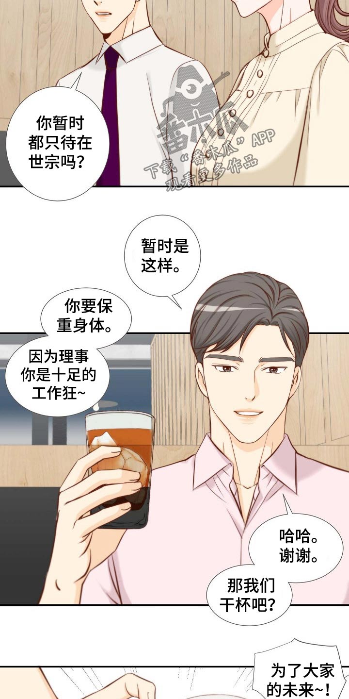 第89章：和解14