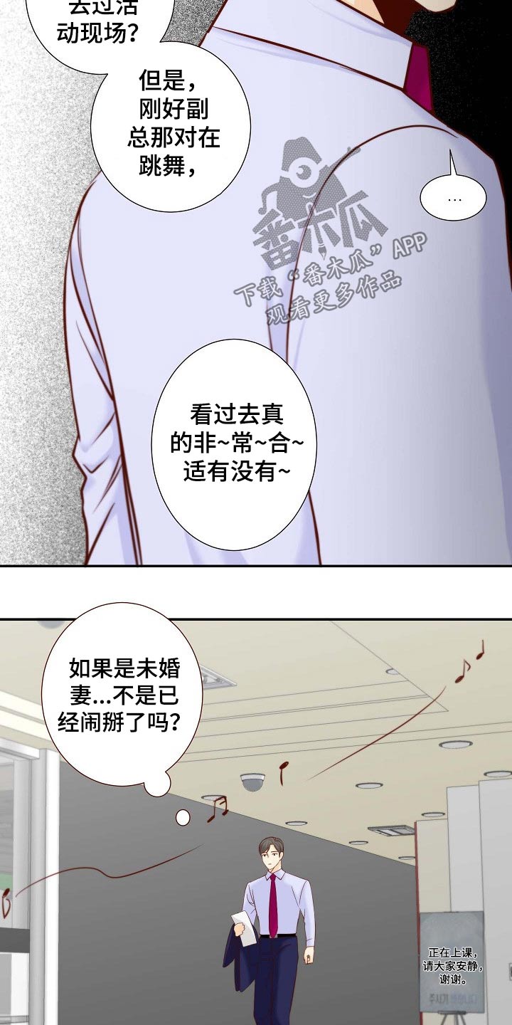 第106章：跳舞14