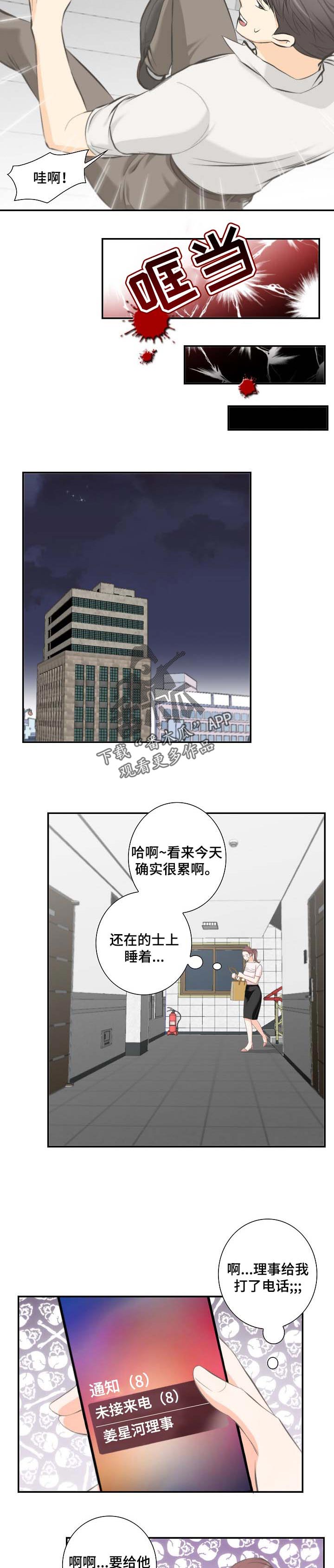 第40章：担心5