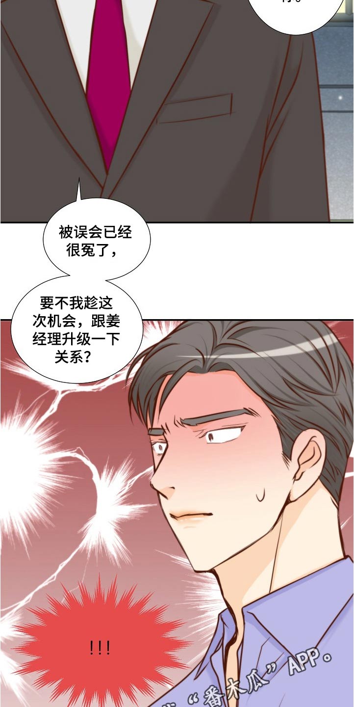 第101章：升级关系20