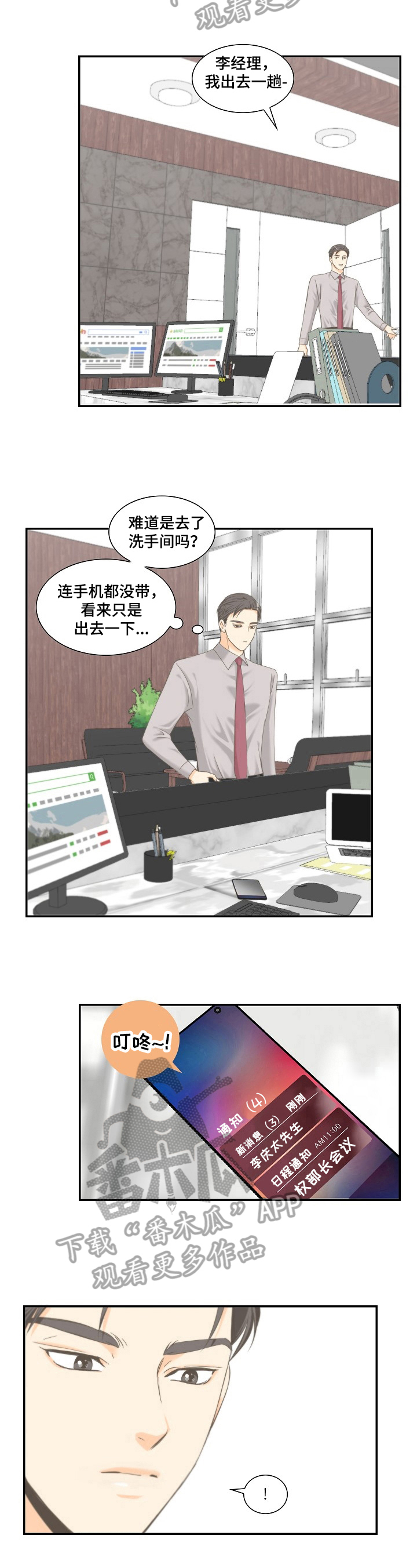 第17章：手机7