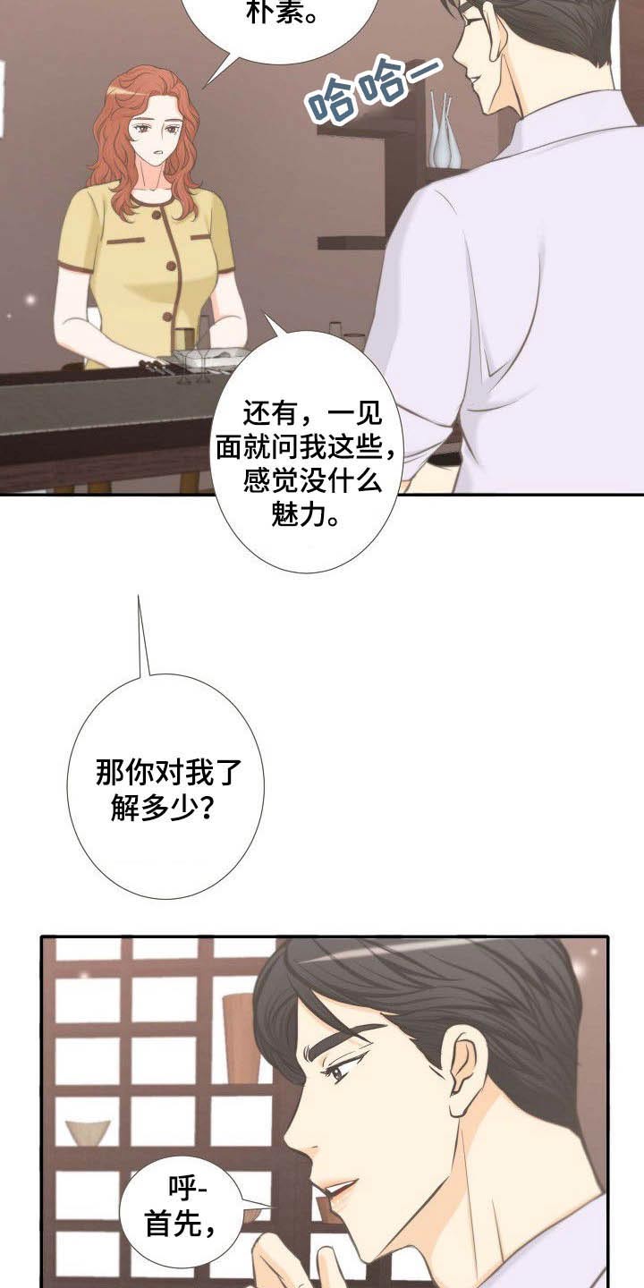 第64章：同类4