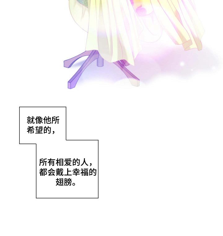 第56章：幸福的翅膀22
