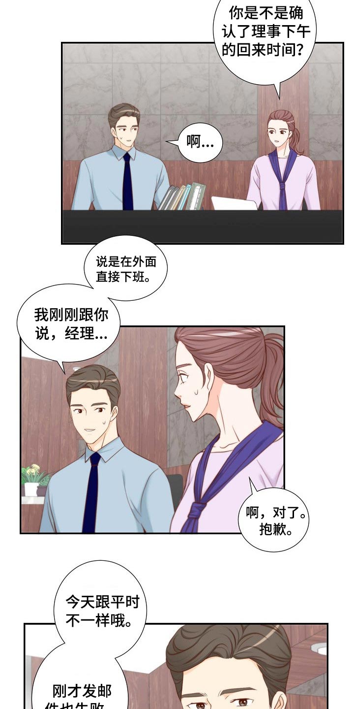 第83章：给我点时间15