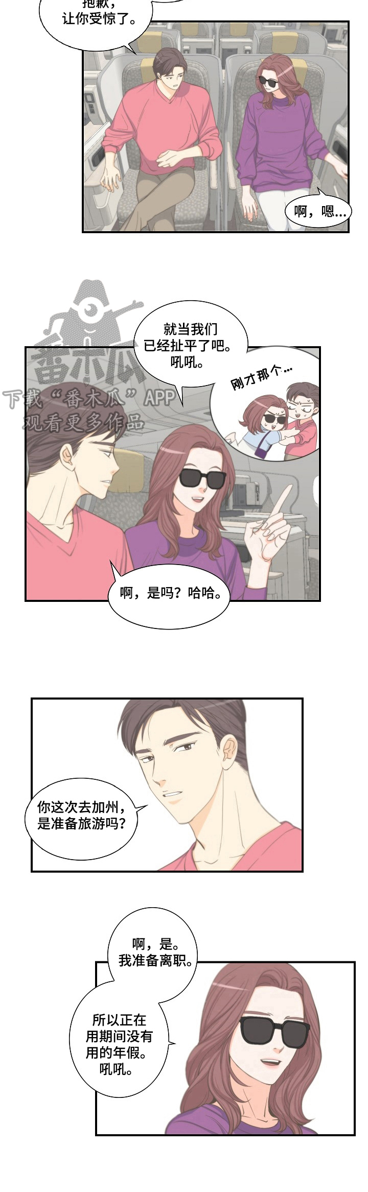 第8章：噩梦7