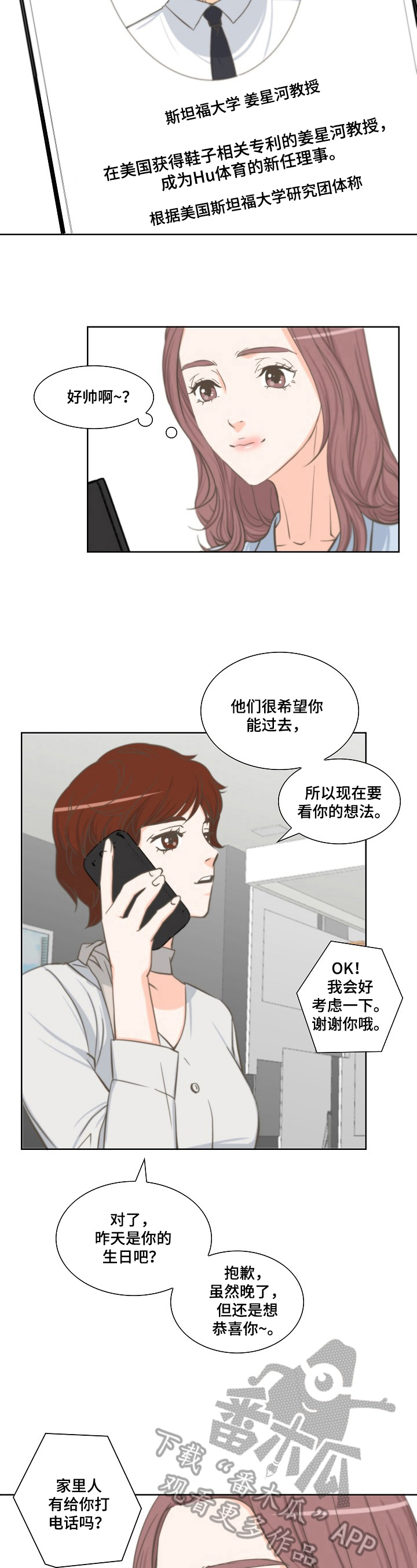 第7章：巧合3