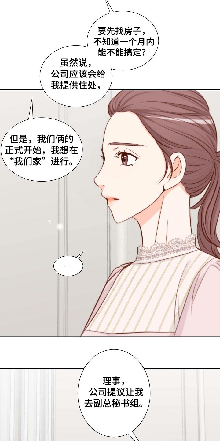 第87章：提议11