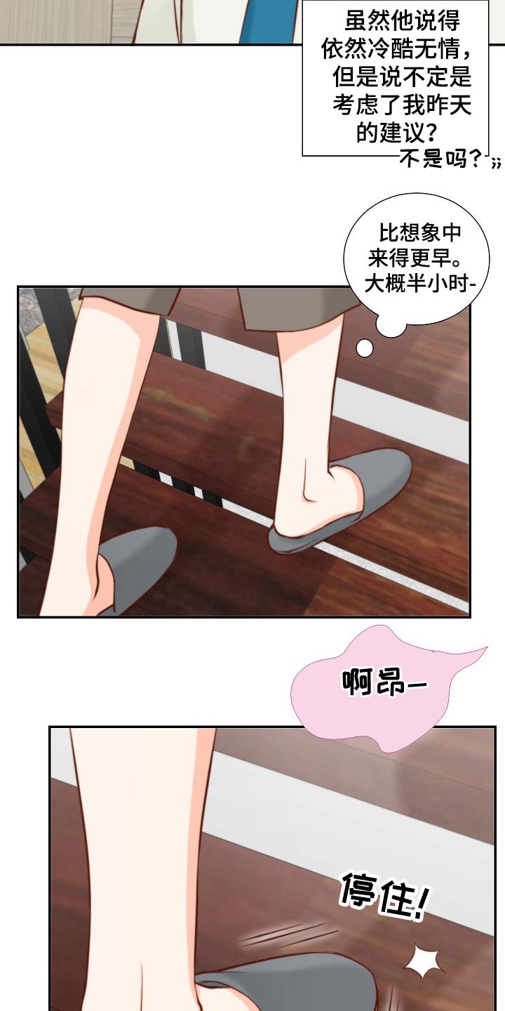 第92章：没有资格16