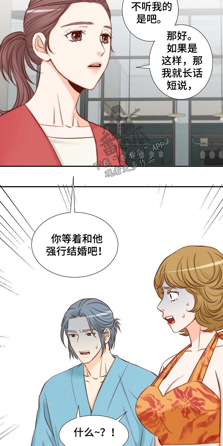 第97章：怎么是你15