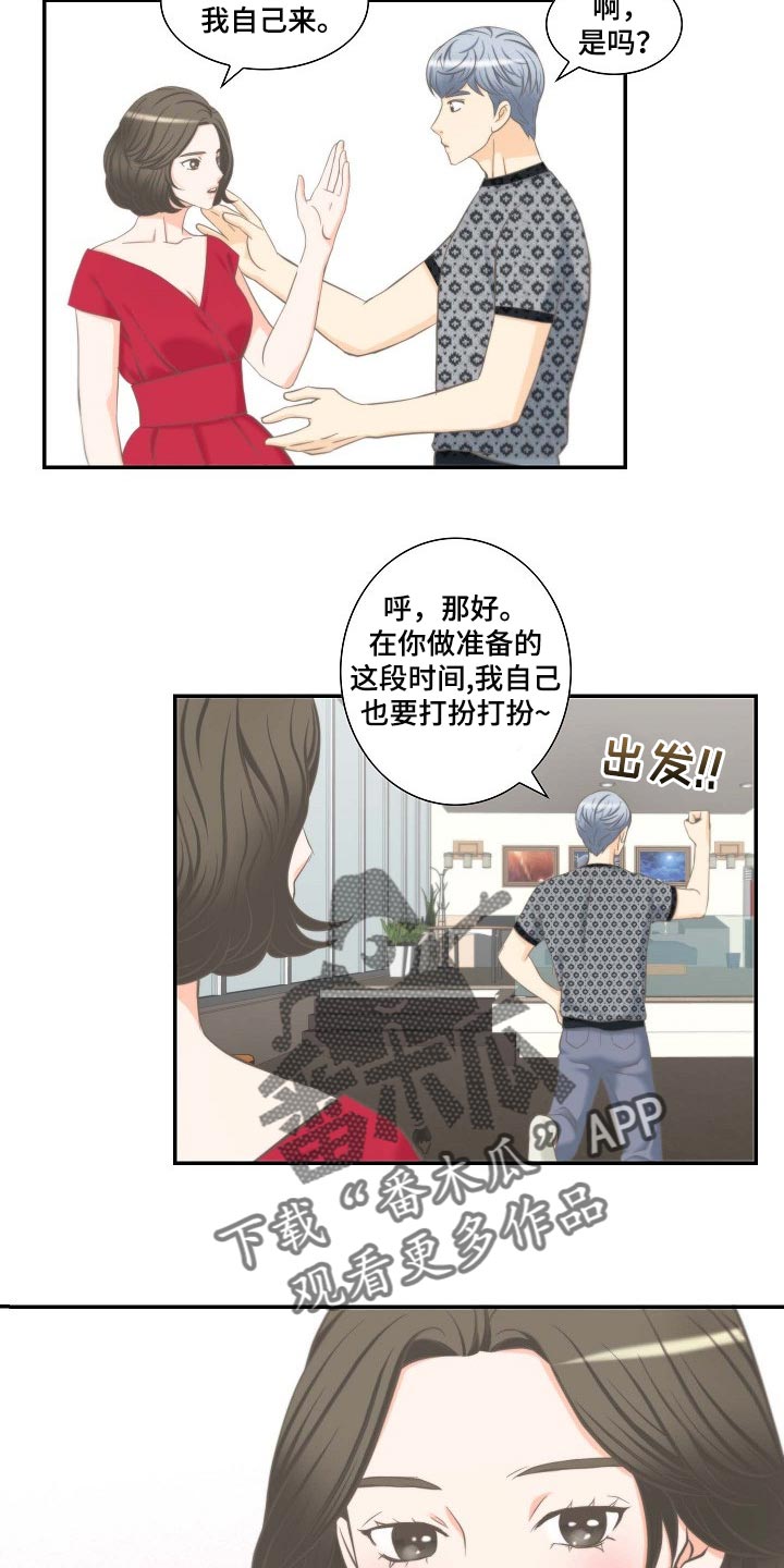 第54章：追求5