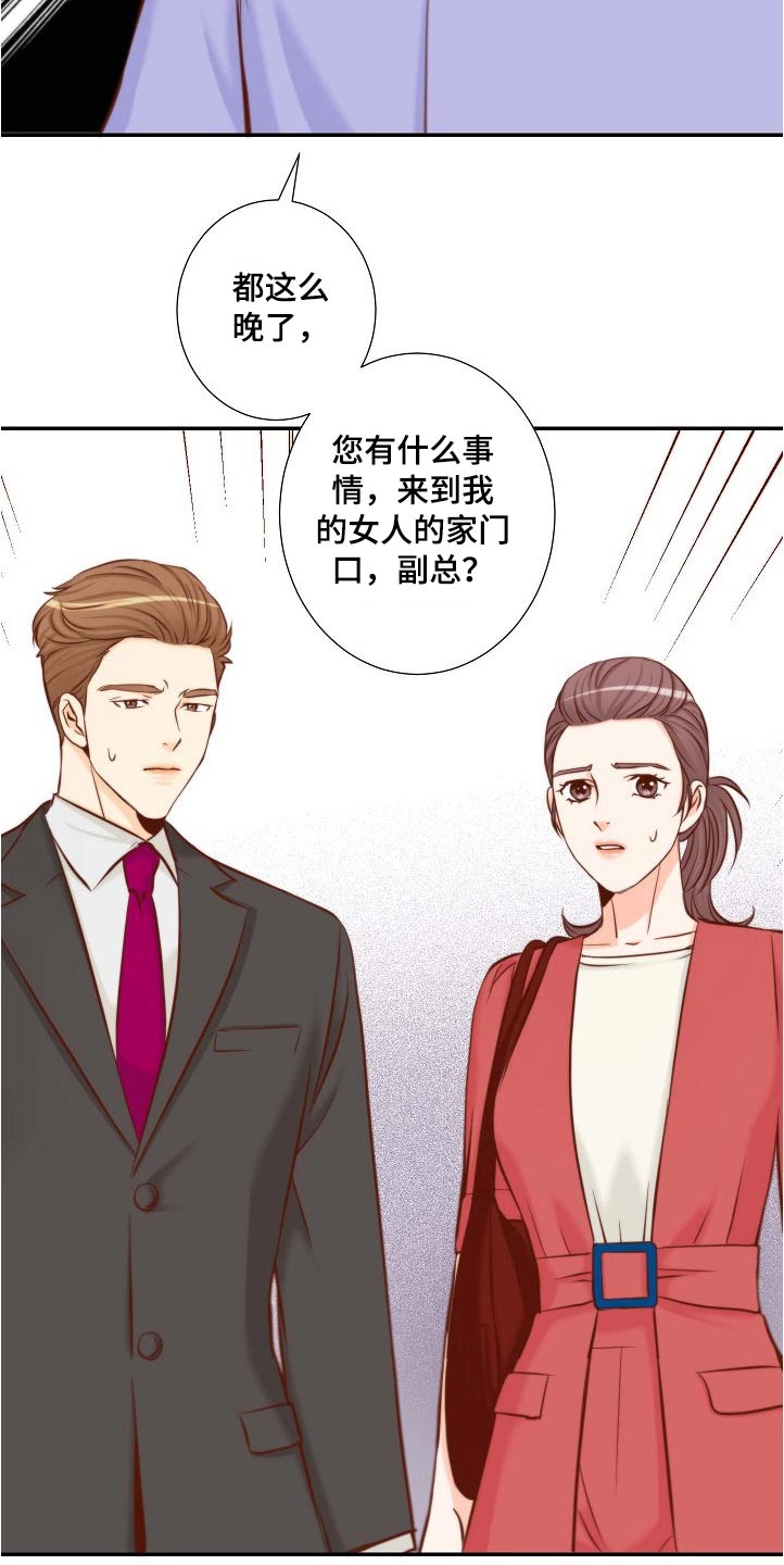 第101章：升级关系15