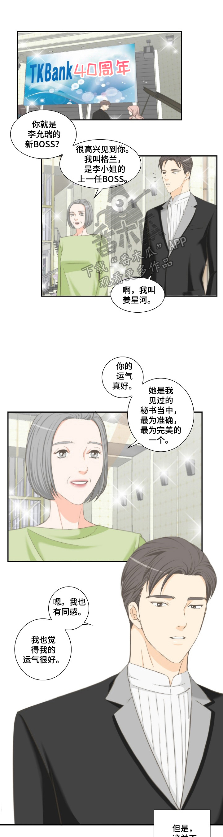 第24章：期望0