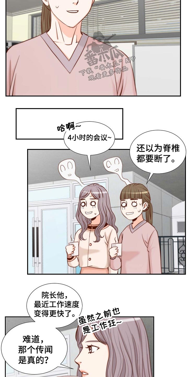 第110章：准备求婚6