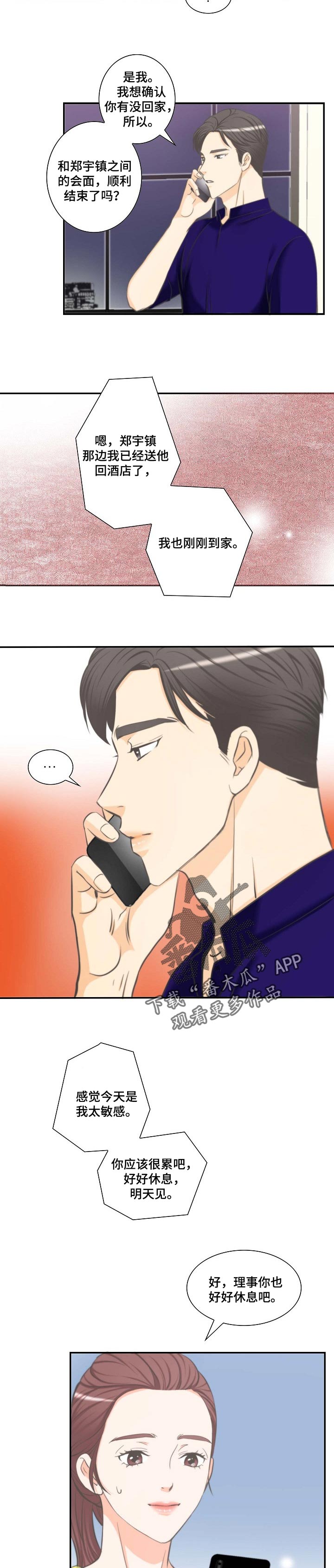 第52章：请帖4