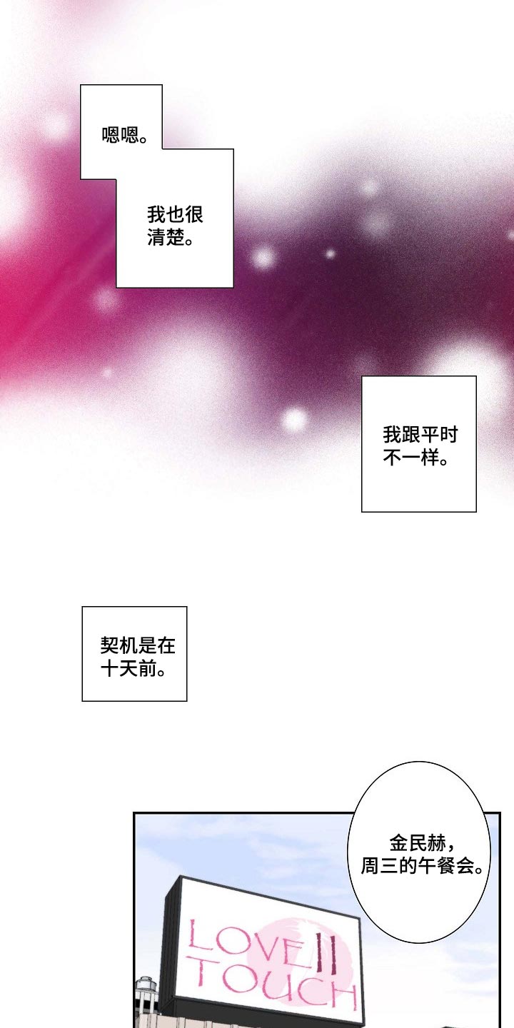 第57章：顺利7