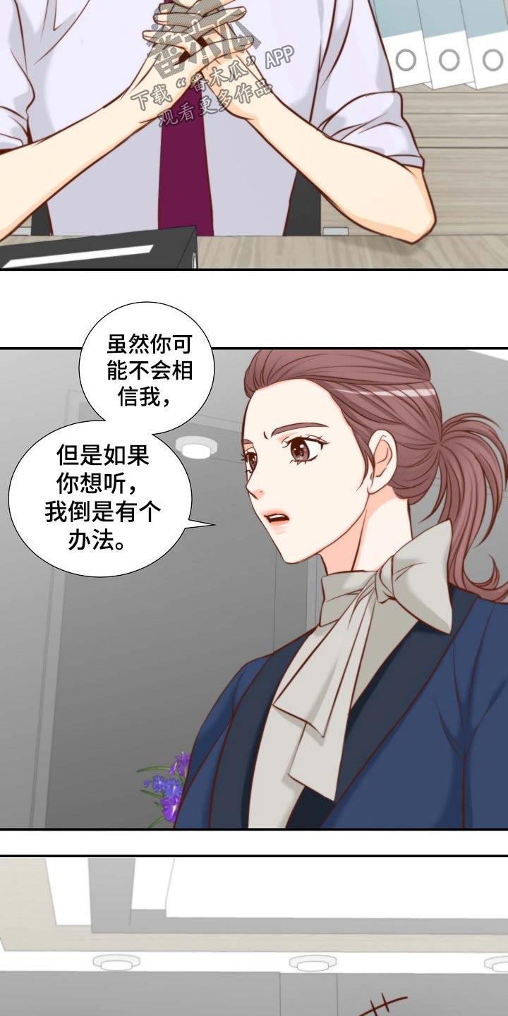 第97章：怎么是你5