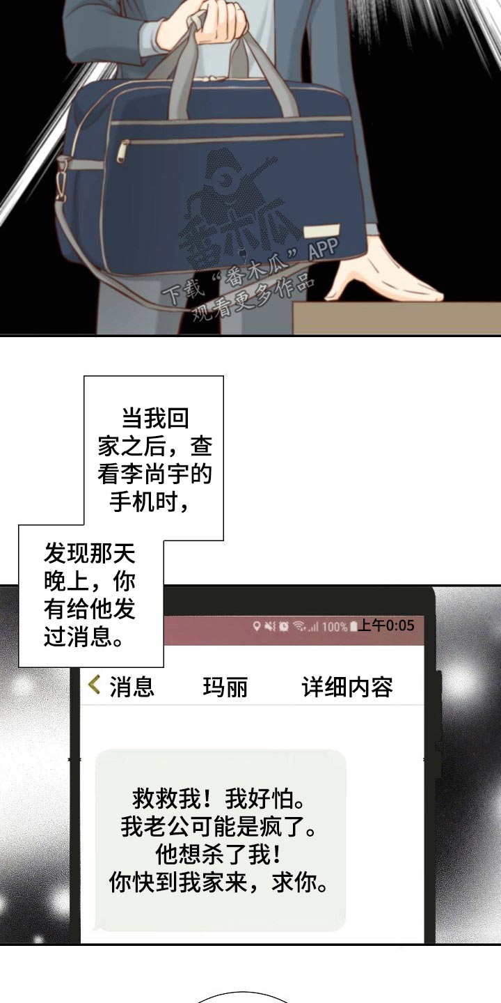 第77章：证物14