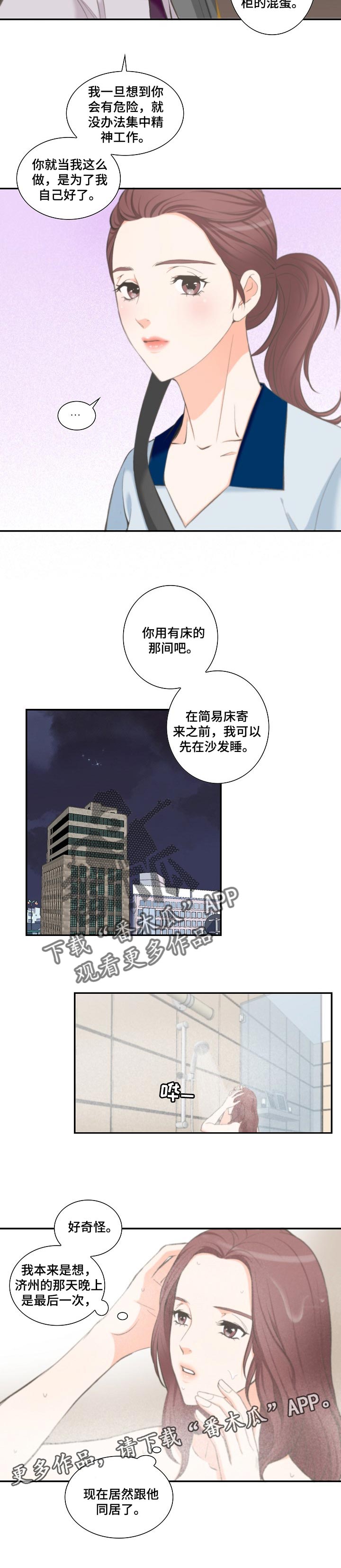 第35章：为了自己好6