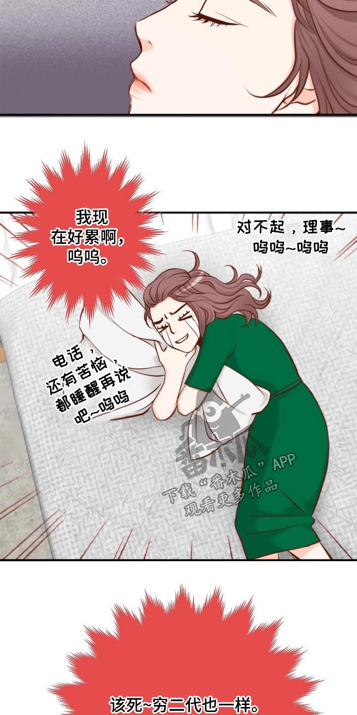 第92章：没有资格12
