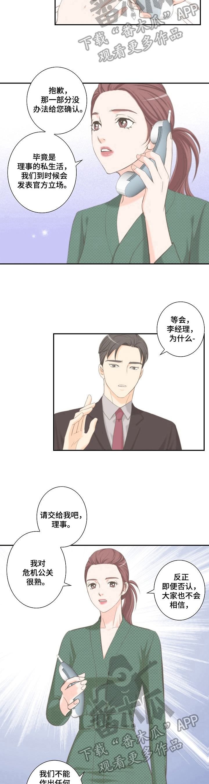 第17章：手机5