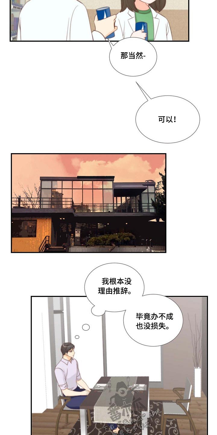 第71章：听到4